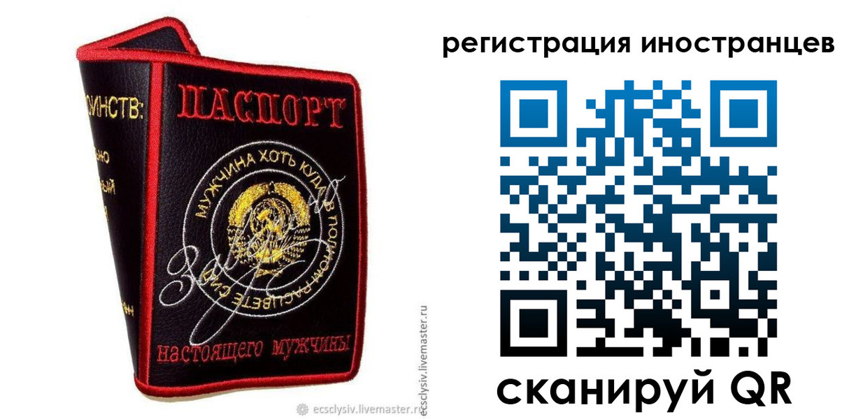 временная регистрация гарантия в Мурманске