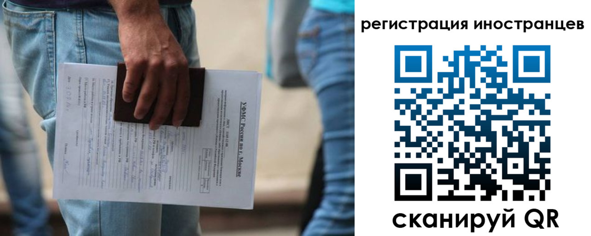 прописка штамп в Мурманске