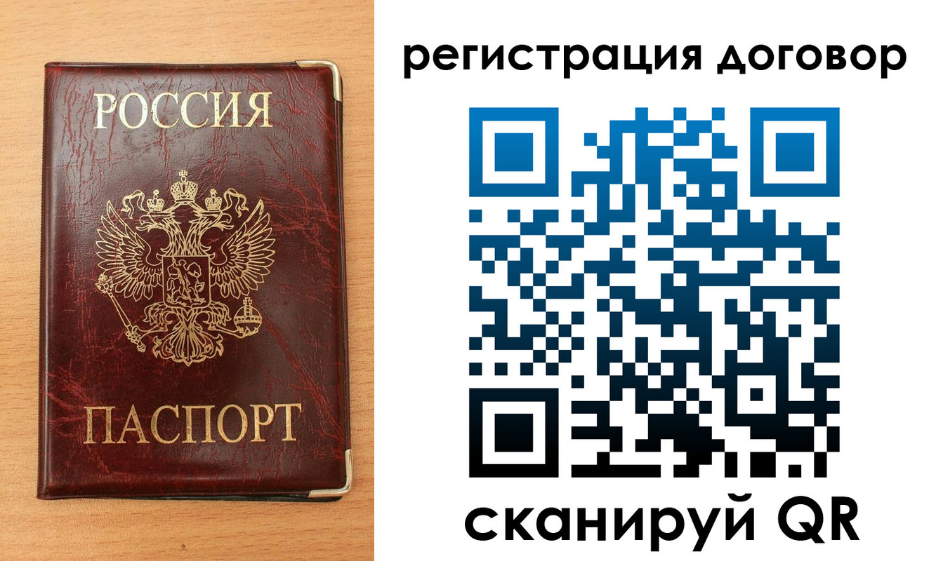 прописка регистрация в Мурманске