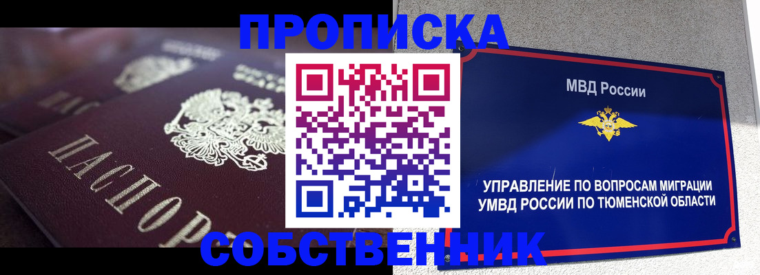 временная регистрация гарантия в Мурманске